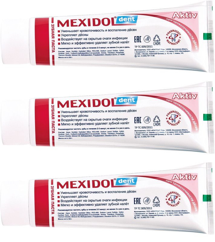 Мексидол Дент Актив, зубная паста без фтора, 65 г х 3 штуки  #1