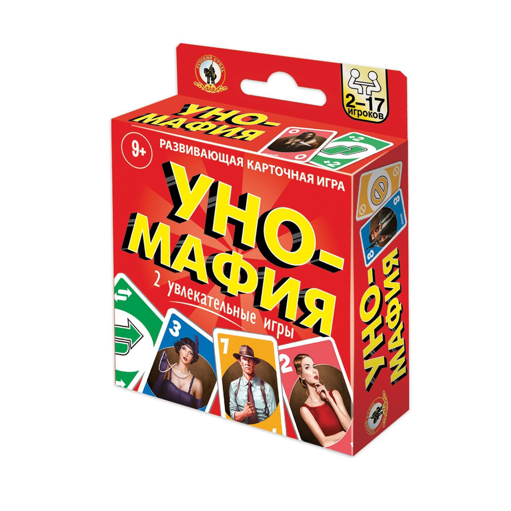 Карточная настольная игра для детей "Уно мафия" мини (для мальчиков, для девочек, для большой компании) #1