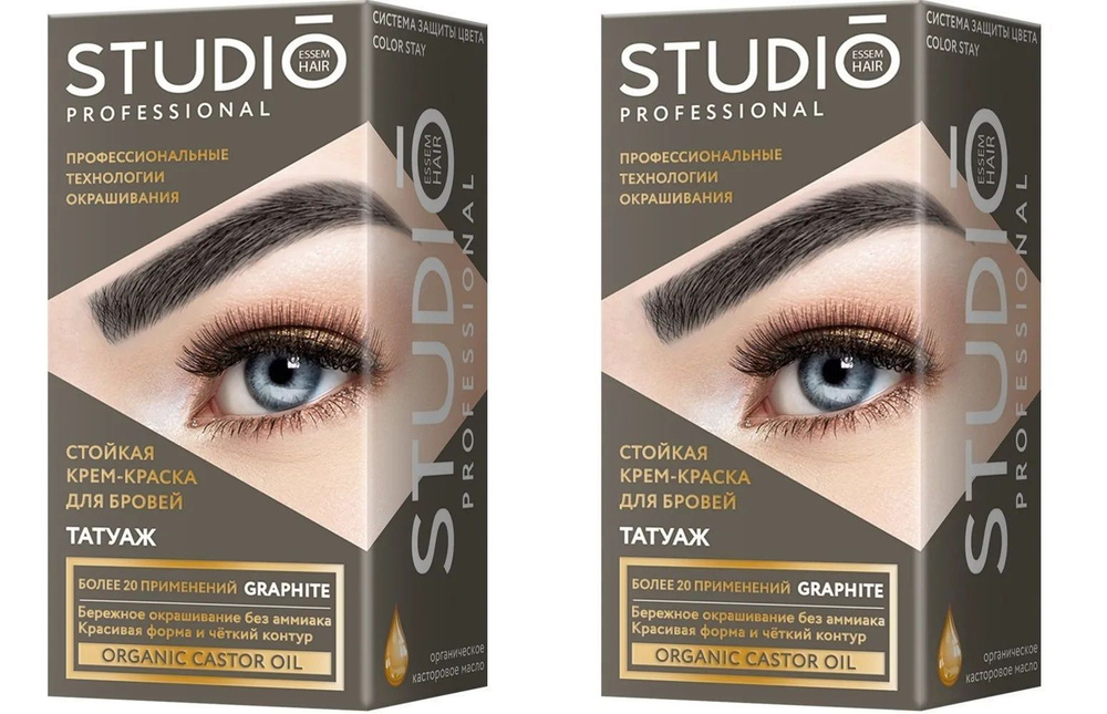 Studio Professional Essem Hair Стойкая краска для бровей с эффектом татуажа, графит, 30/20 мл, 2 штуки #1