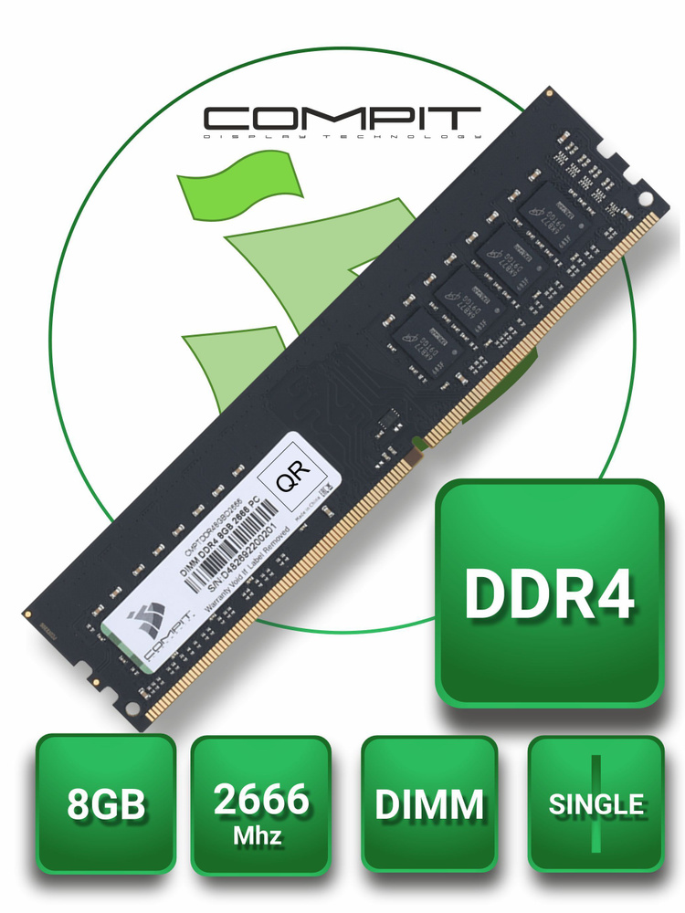 Compit Оперативная память CMPTDDR416GBD2666 1x8 ГБ (CMPTDDR48GBD2666) #1