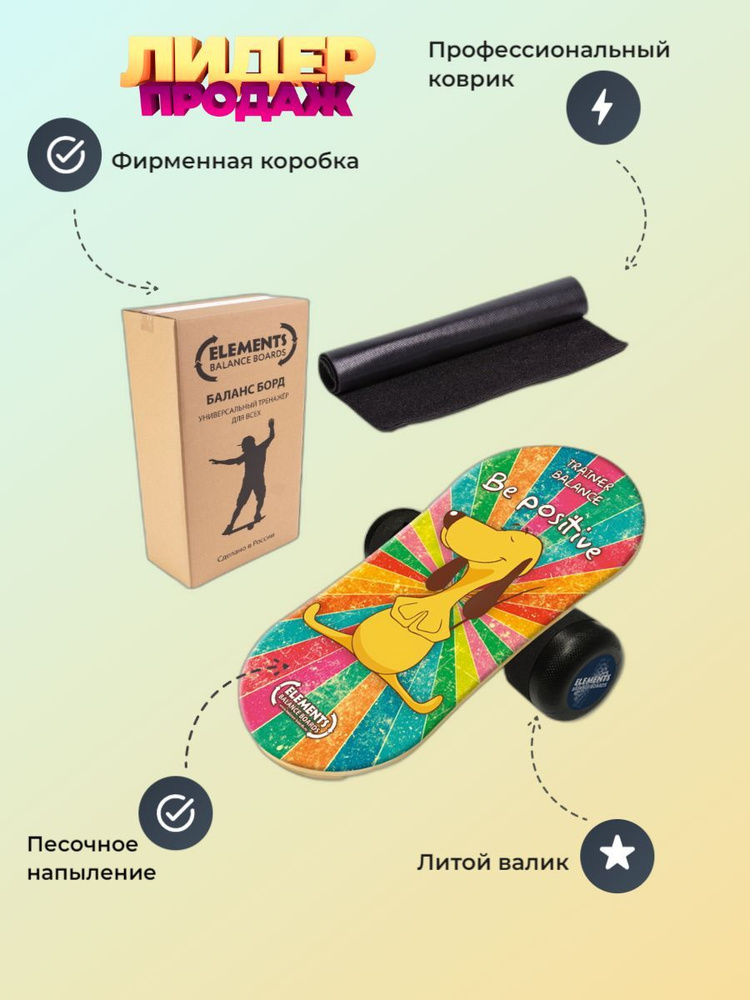 ELEMENTS BALANCE BOARDS Доска балансировочная, 74х36 см #1