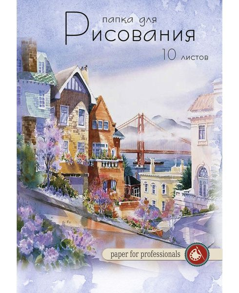 Папка для рисования А4, 10л. КРАСИВЫЙ ГОРОД (10-1101) цветная обл. вн.блок 120г/м2  #1