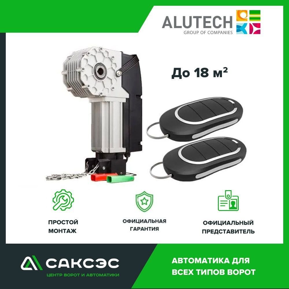 Электропривод промышленных секционных ворот Alutech TARGO-5024-400KIT  #1