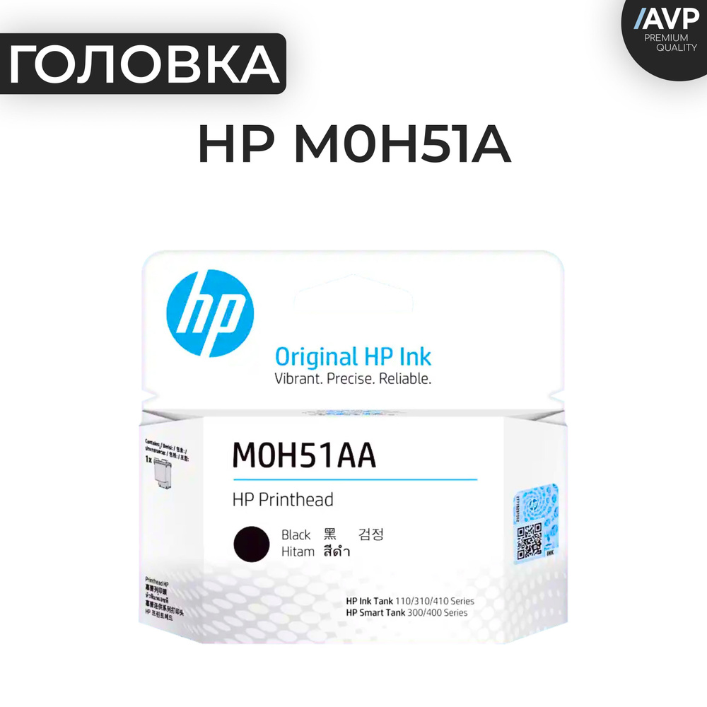 Печатающая головка HP Black Printhead M0H51A/6ZA11AE #1