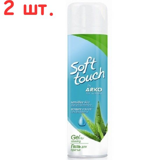 Гель для бритья женский Soft Touch для чувствительной кожи, 200мл (2 шт.)  #1