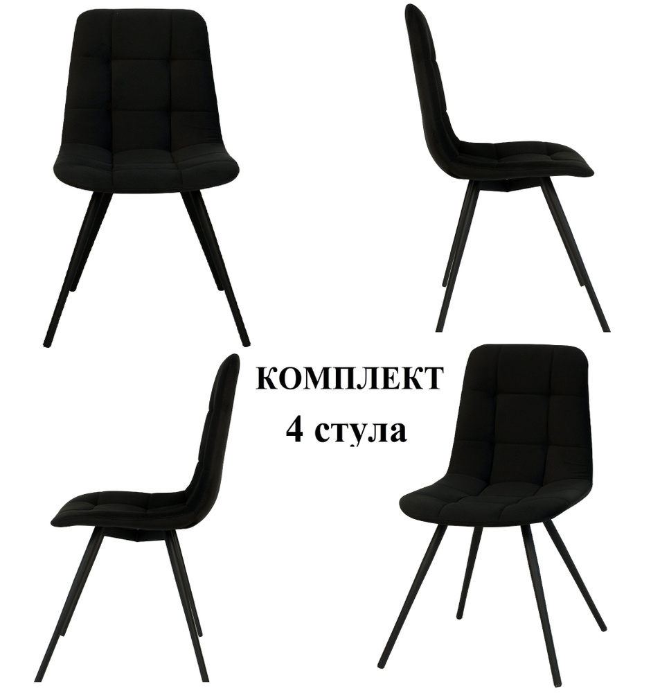 Комплект стульев МИЛАН-NEW, Велутто 34 черный, каркас черный, 4 шт  #1