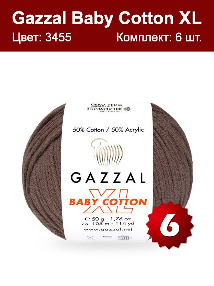 Пряжа Gazzal Baby Cotton XL-6 шт, кофе (3455XL), 105м/50г, 50% хлопок, 50% акрил /Газзал Беби Коттон/ #1