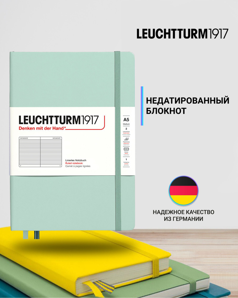 Блокнот Leuchtturm1917 Natural Colors A5 (14.5x21см), 80г/м2, 251 стр. (125 л.), в линейку, твердая обложка #1