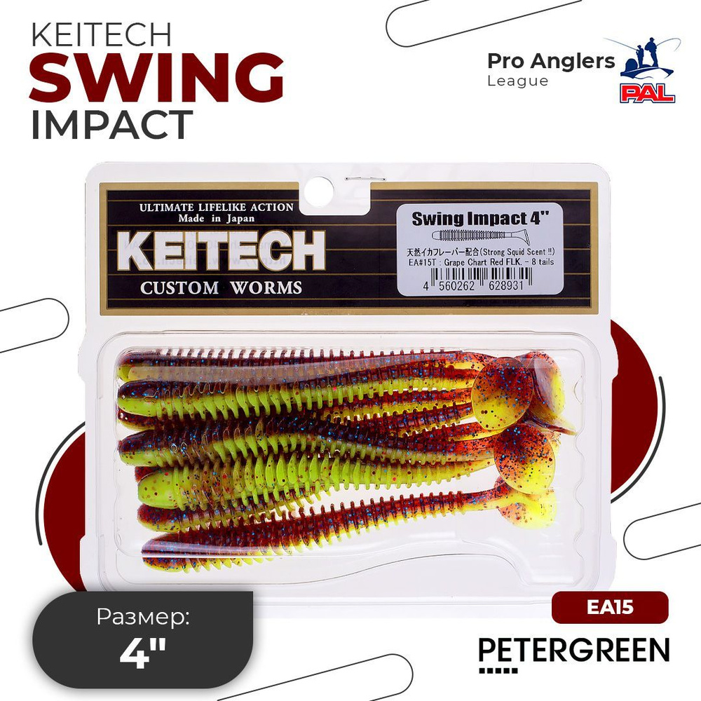 Приманка силиконовая Keitech Swing Impact 4" EA#15 Grape Chart Red FLK #1