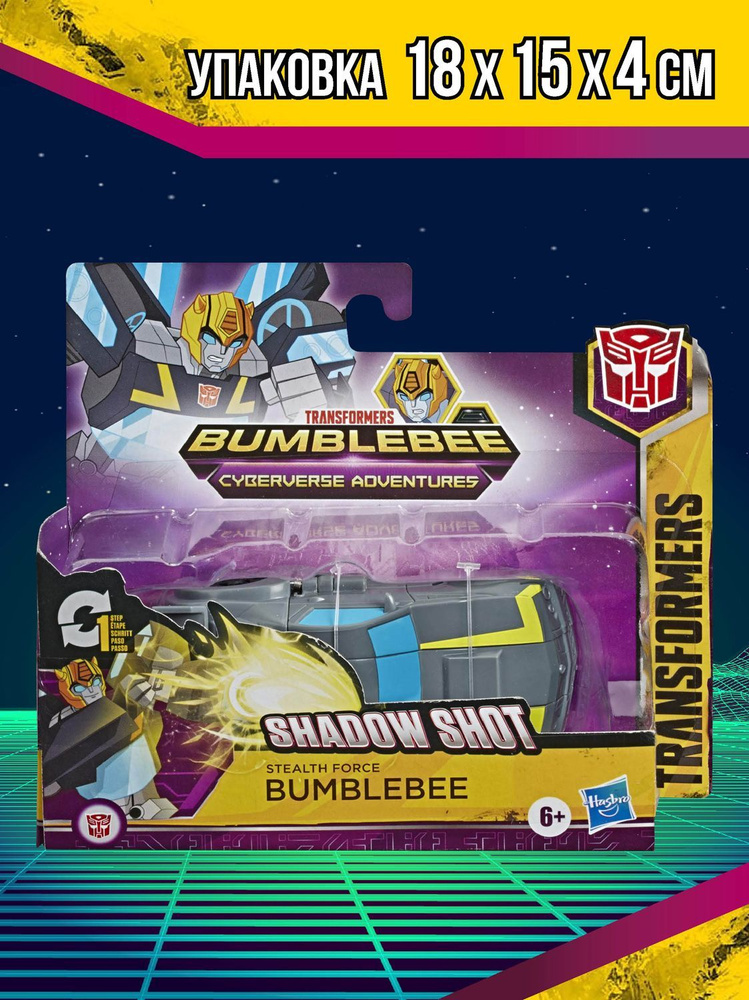 Игрушка-трансформер Transformers Кибервселенная One Step Bamblebee, E3522EU4_Е7074  #1