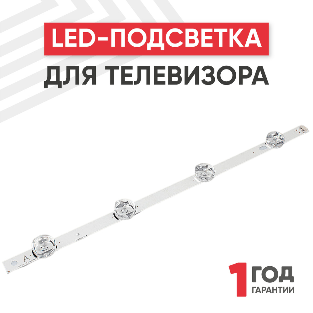 Светодиодная подсветка DRT 3.0 42_A type Rev01 для телевизора LG 42LB536V, 42LB5500, 42"  #1