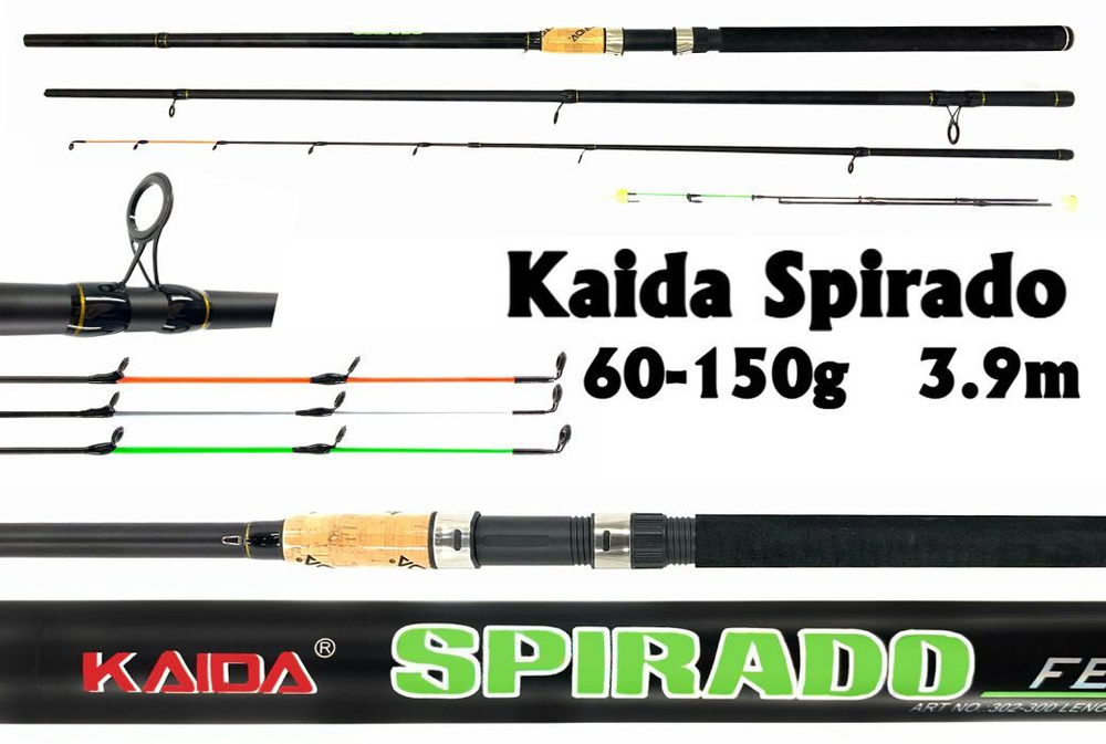 Удилище фидерное Kaida Spirado, тест 60-150гр, 3.9м #1