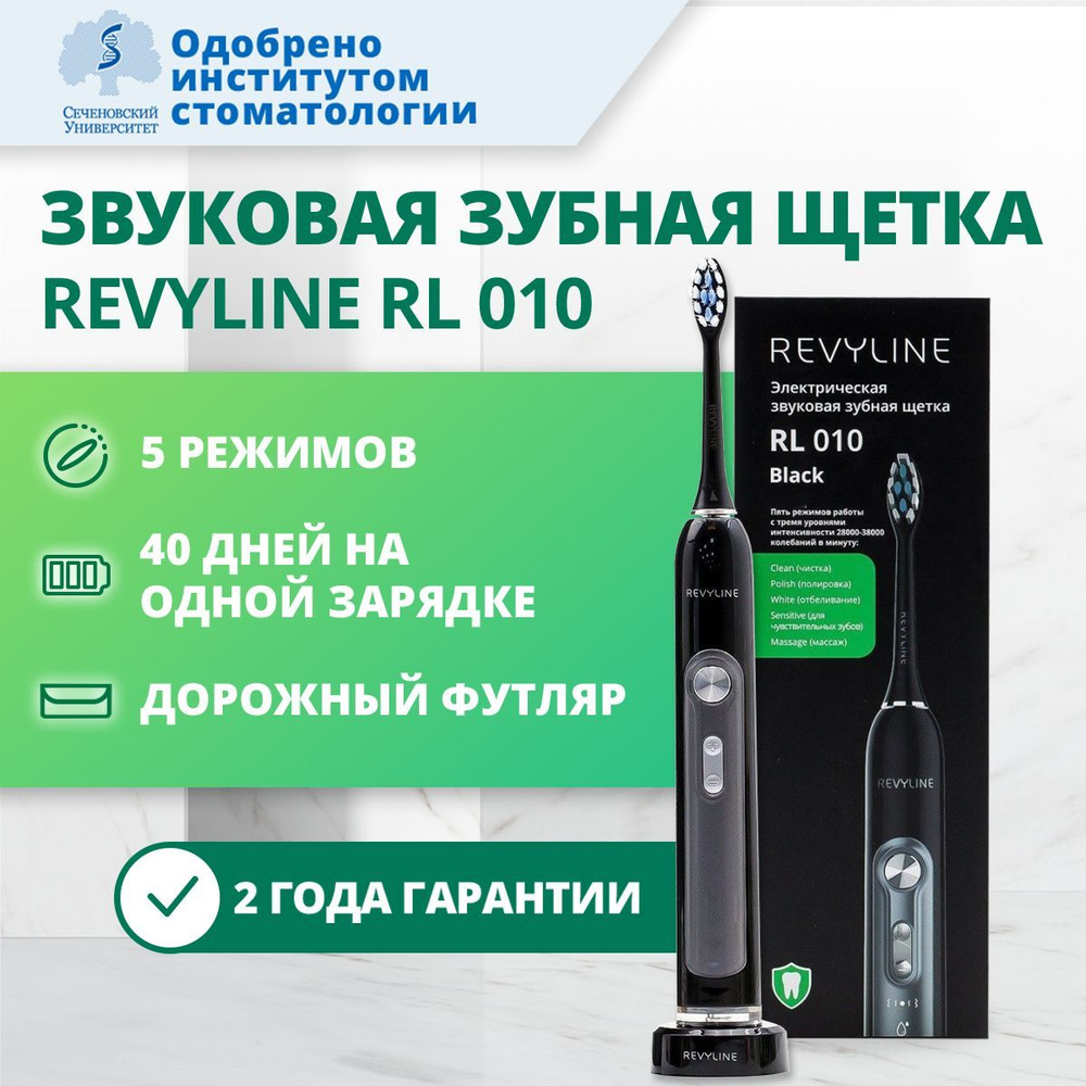 Электрическая зубная щетка Revyline RL 010 Черная #1