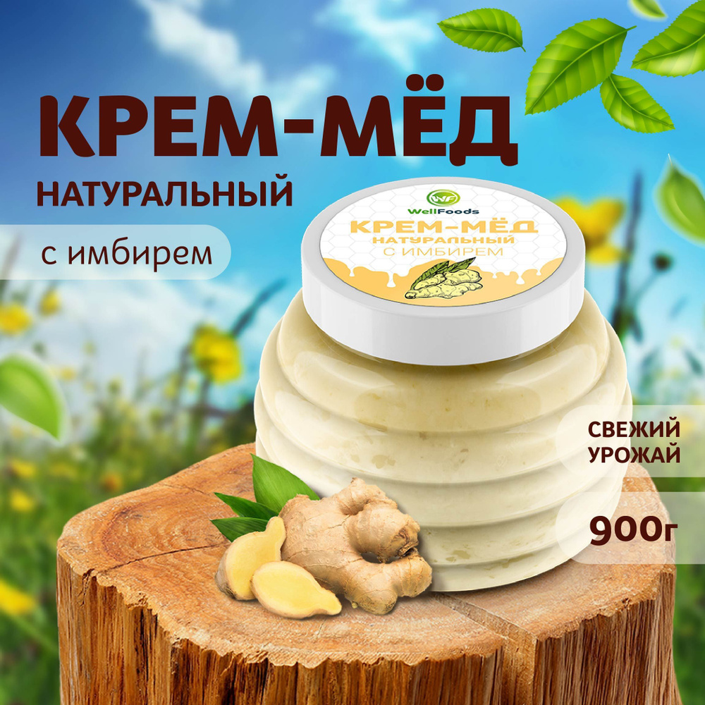 Мед натуральный C ИМБИРЕМ, мед суфле, WellFoods, постный, полезные сладости, десерт без сахара в подарочной #1