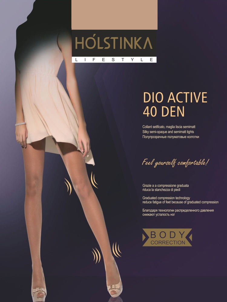 Колготки Holstinka Dio Active 40 den, 40 ден #1