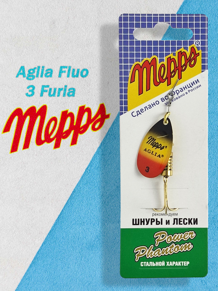 Блесна вращающаяся Mepps AGLIA FLUO, 3. Furia (в упак. 1 шт.) #1