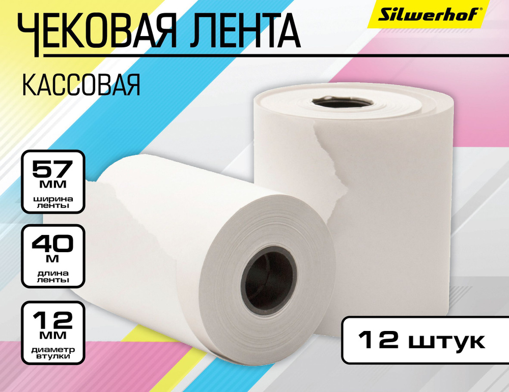 Silwerhof Лента кассовая 12 шт, длина: 40 м, ширина: 57 мм #1