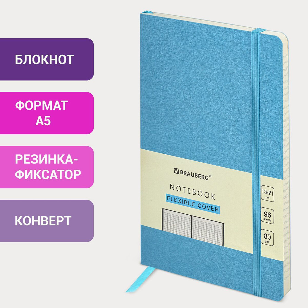 Бизнес-блокнот / записная книжка мужской / женский А5 (130х210 мм), Brauberg Ultra, под кожу, 80 г/м2, #1