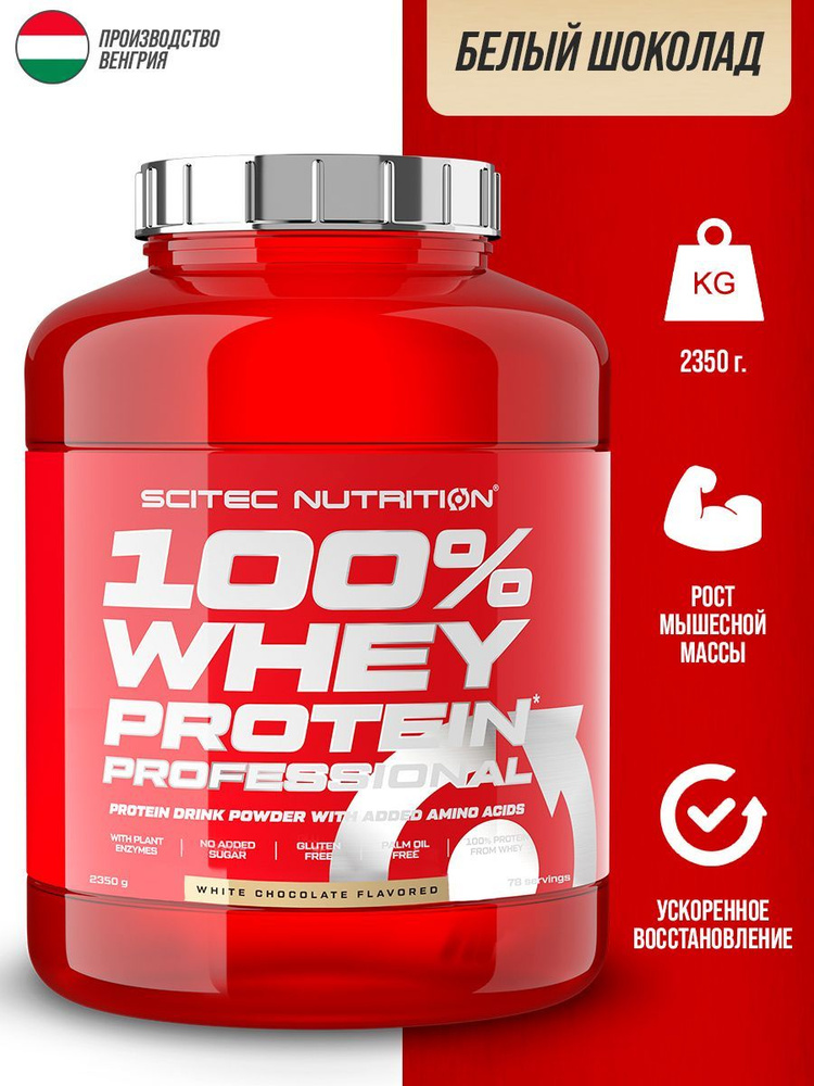 Протеин сывороточный Scitec Nutrition Protein Professional Whey 2350 г (Белый шоколад)  #1