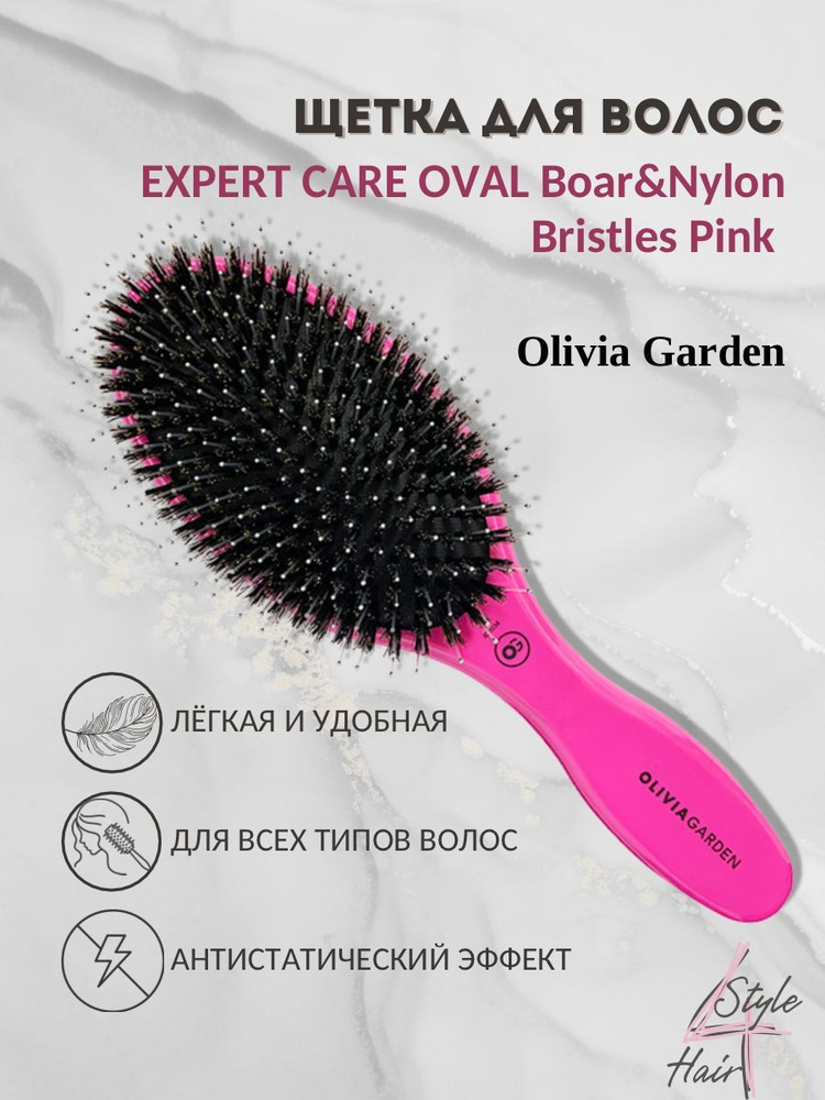 Щетка для волос Oilvia Garden Expert Care Oval Boar&Nylon Bristles Pink со смешанной щетиной / розового #1