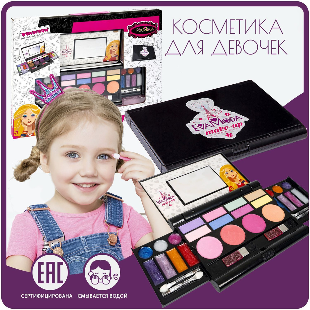Набор детской декоративной косметики для девочек Bondibon Eva Moda Большая косметичка 17,3x12 см, подарочный #1