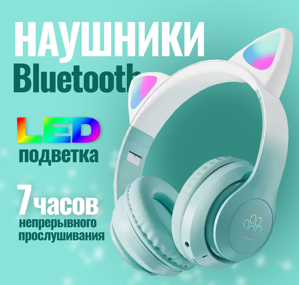 Наушники накладные беспроводные с микрофоном, STN-28 Pro, зеленый  #1