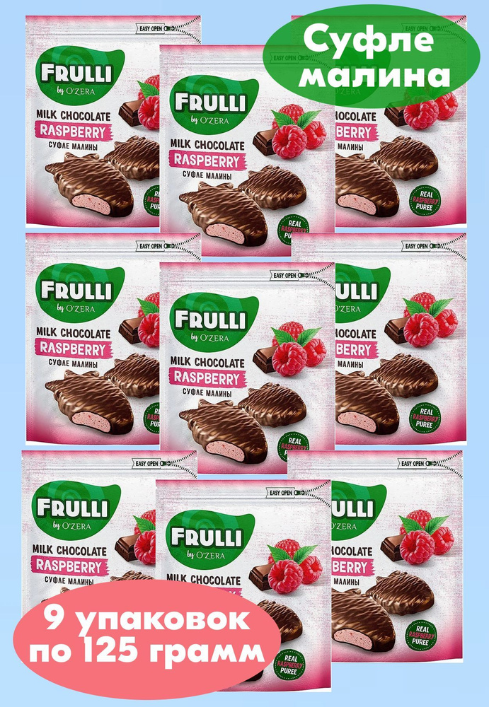 OZera, конфеты Frulli суфле малина в шоколаде, 9 шт по 125 г, KDV #1