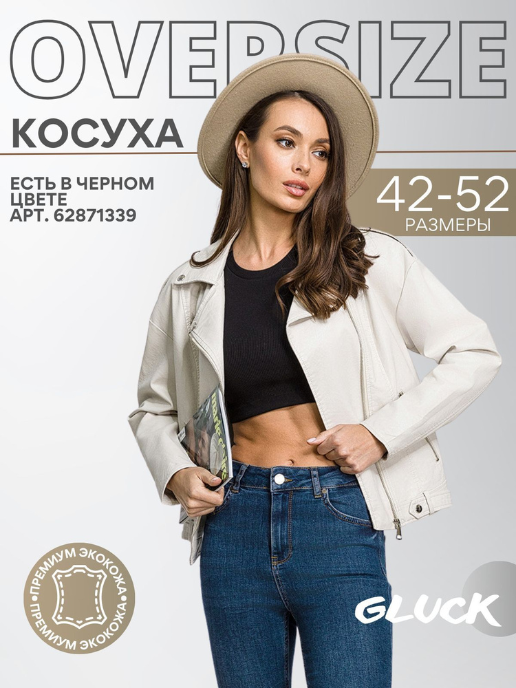 Куртка кожаная GLUCK #1