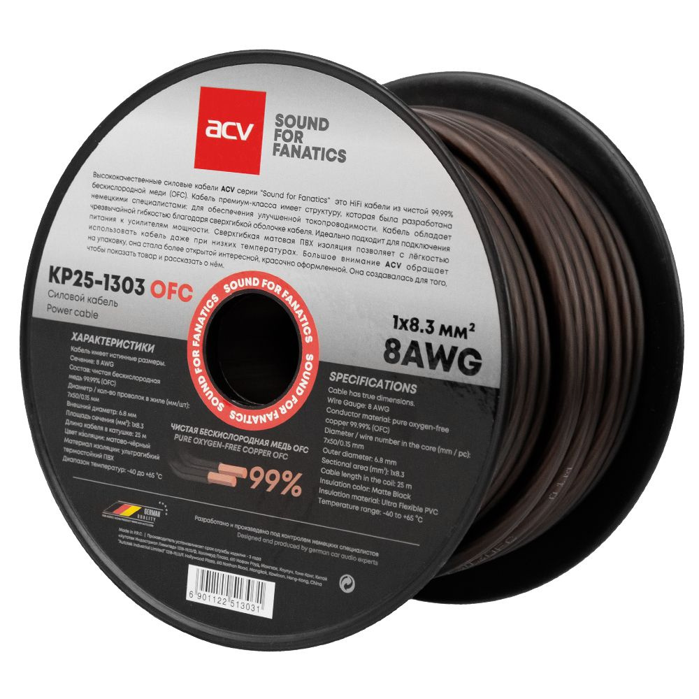 Силовой кабель 8 AWG ACV KP25-1303OFC #1
