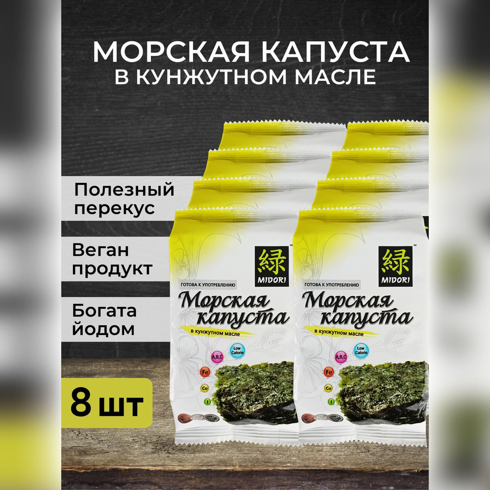 Морская капуста обжаренная в кунжутном масле Midori, чипсы нори, 5 г - 8 шт  #1