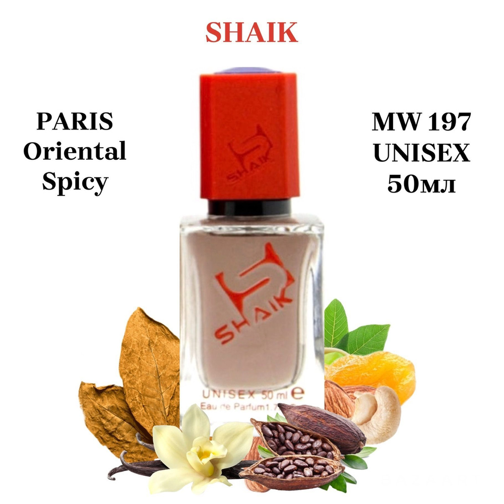 SHAIK PARIS MW 197 Oriental Spicy Парфюмерная вода 50мл Унисекс #1