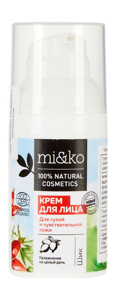 MI&KO Крем для лица Шик для сухой и чувствительной кожи Organic, 30 мл  #1