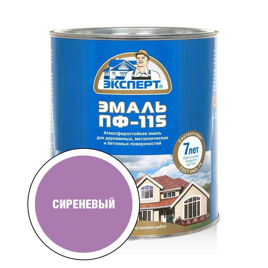 Эмаль ПФ 115 (ГОСТ 6465-76) ЭКСПЕРТ, цвет сиреневый 2,7 кг #1