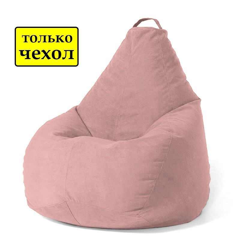 COOLPOUF Чехол для кресла-мешка Груша, Велюр натуральный, Размер XXXXL,розовый, светло-розовый  #1