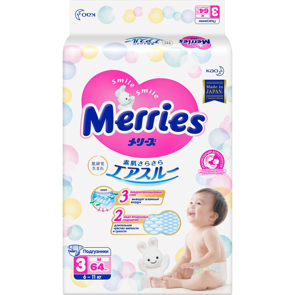 Подгузники Merries M 6-11 кг 64 шт #1