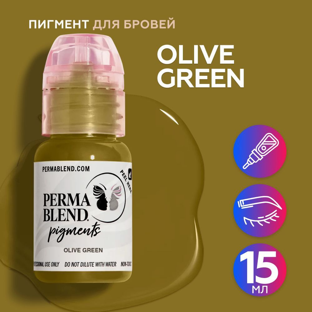 Perma Blend Olive Green Пермабленд корректор для татуажа бровей, 15 мл  #1