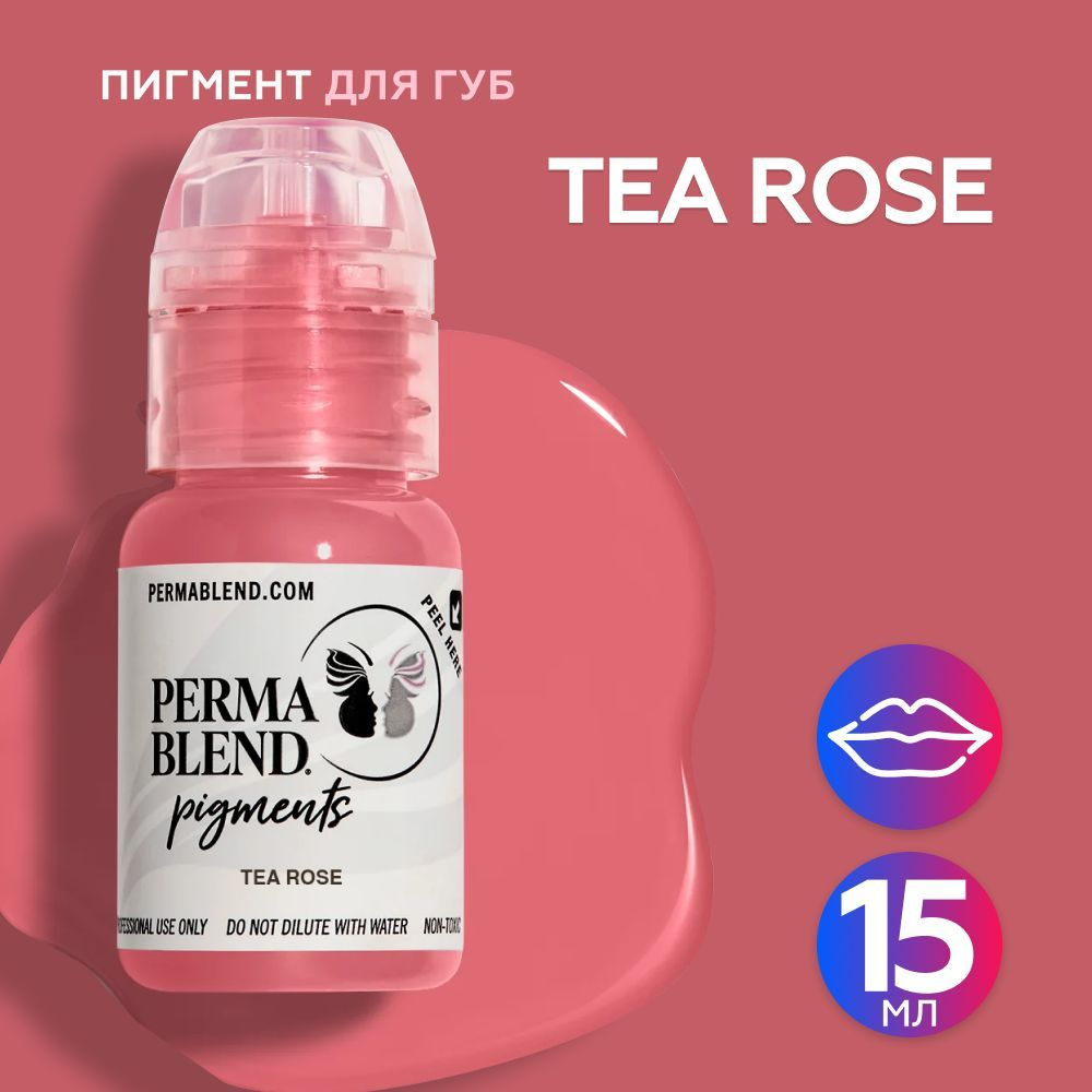 Perma Blend Tea Rose Пермабленд пигмент для татуажа губ, 15мл #1