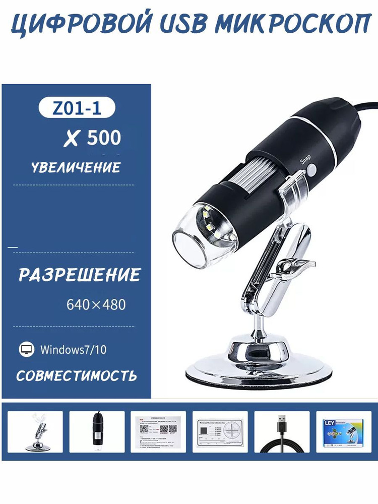 Микроскоп HOME с камерой, Цифровой купить по выгодной цене в интернет ...