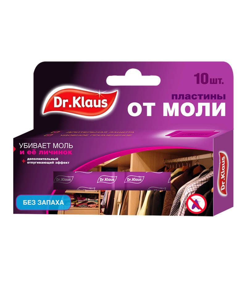 Пластины Dr.Klaus от моли без запаха, 10 штук #1