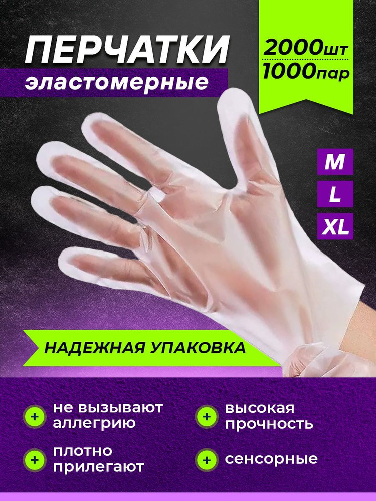 MediOk NITRILE Перчатки хозяйственные, размер L, 1000 пар #1