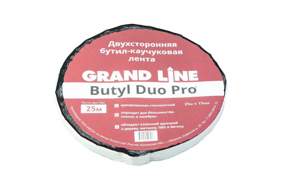 Лента двухсторонняя GRAND LINE BUTYL DUO PRO бутил-каучуковая 15мм х 25м, 3 шт.  #1