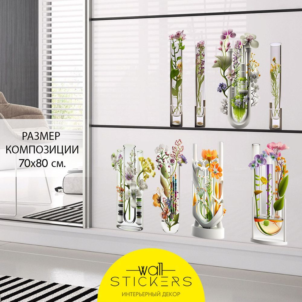 WALL STICKERS Интерьерные наклейки на стену для декора дома, декоративная самоклеящаяся наклейка для #1