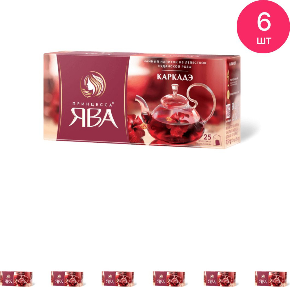 Чай в пакетиках Принцесса Ява Каркадэ, упаковка 25пакетиков / горячие напитки (комплект из 6 шт)  #1