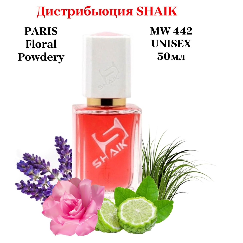 SHAIK PARIS W 442 Floral Powdery Парфюмерная вода 50мл Женская #1