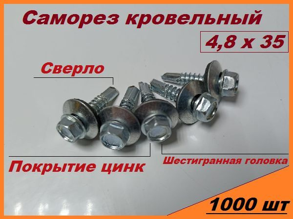 FIXER Саморез 4.8 x 35 мм 1000 шт. #1