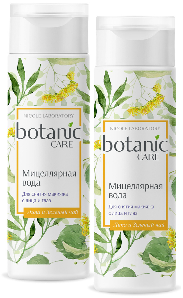 Botanic care мицеллярная вода для снятия макияжа липа/зелёный чай 200 мл./ - 2 шт.  #1