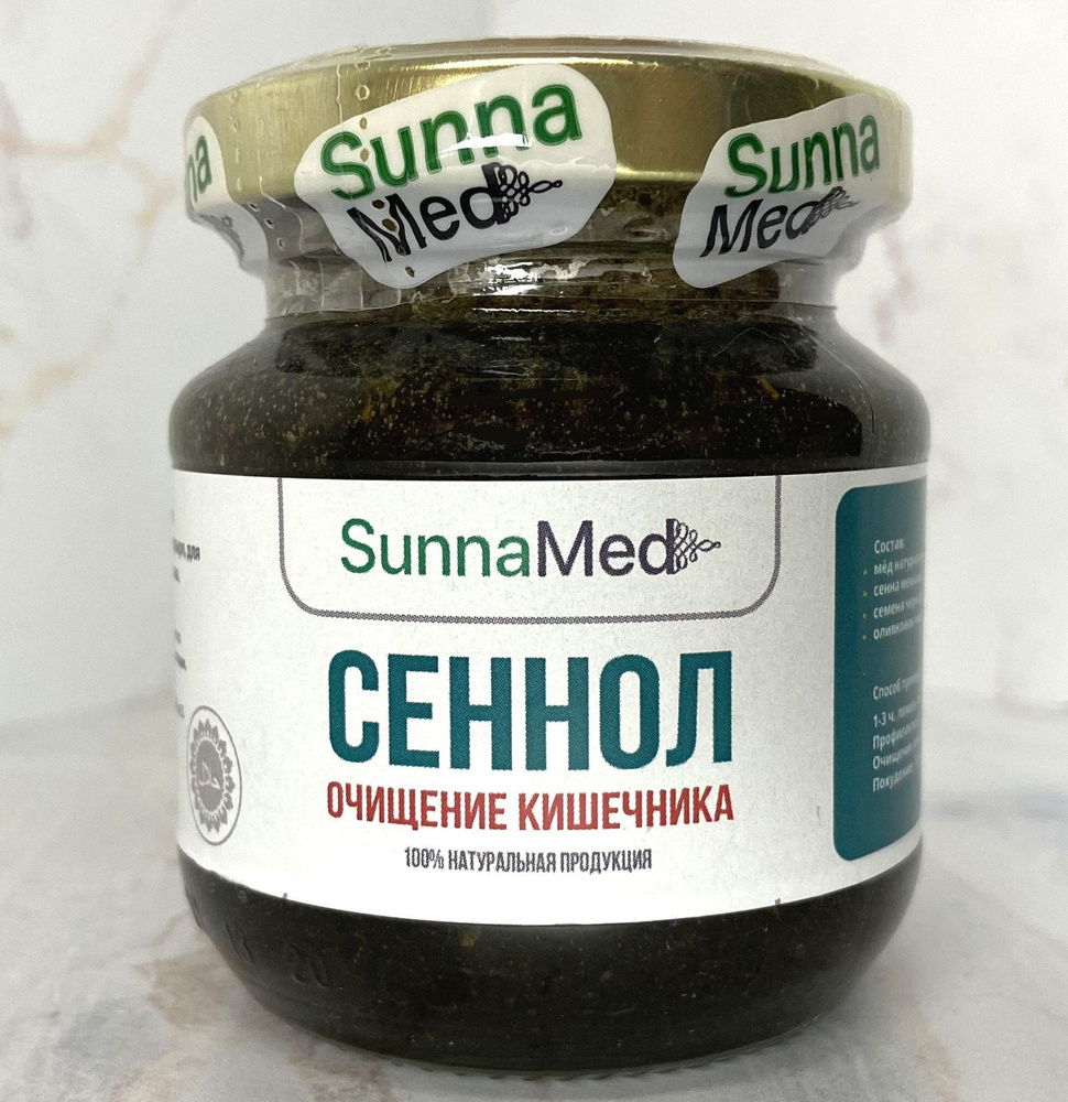 SunnaMed(СуннаМед) "СЕННОЛ" 180гр (очищение кишечника) /Натуральное средство для очищения желудочно-кишечного #1