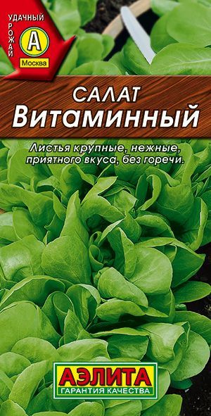 Салат листовой "Витаминный" семена Аэлита для открытого грунта и теплиц, 0,5 гр  #1