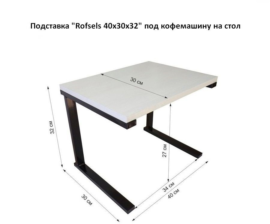 Полка Rofsels, 40х30х32 см, 1 шт. #1