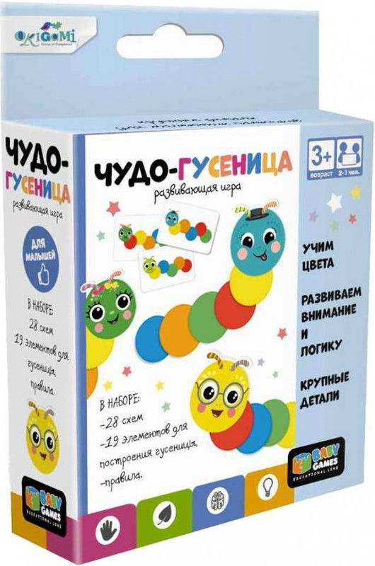 Развивающая игра "Чудо-гусеница" , 1шт #1